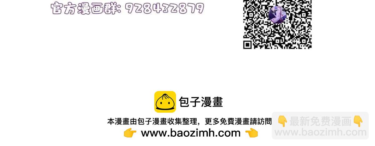 神秘枕邊人：boss，借個運 - 120 從心，我來找你了！(2/2) - 3