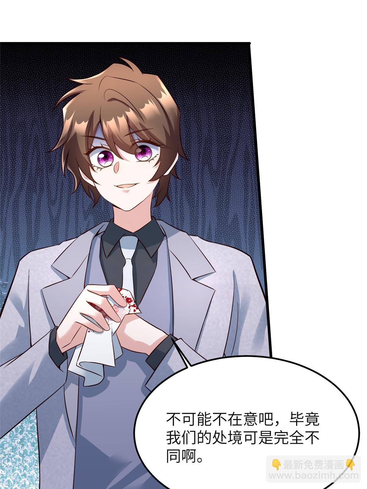 神秘枕邊人：boss，借個運 - 122 這份DNA就是證據！(1/2) - 3