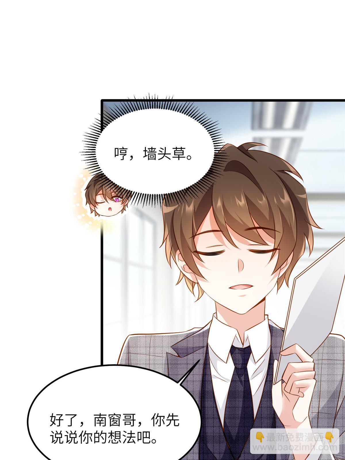 神秘枕邊人：boss，借個運 - 122 這份DNA就是證據！(1/2) - 2