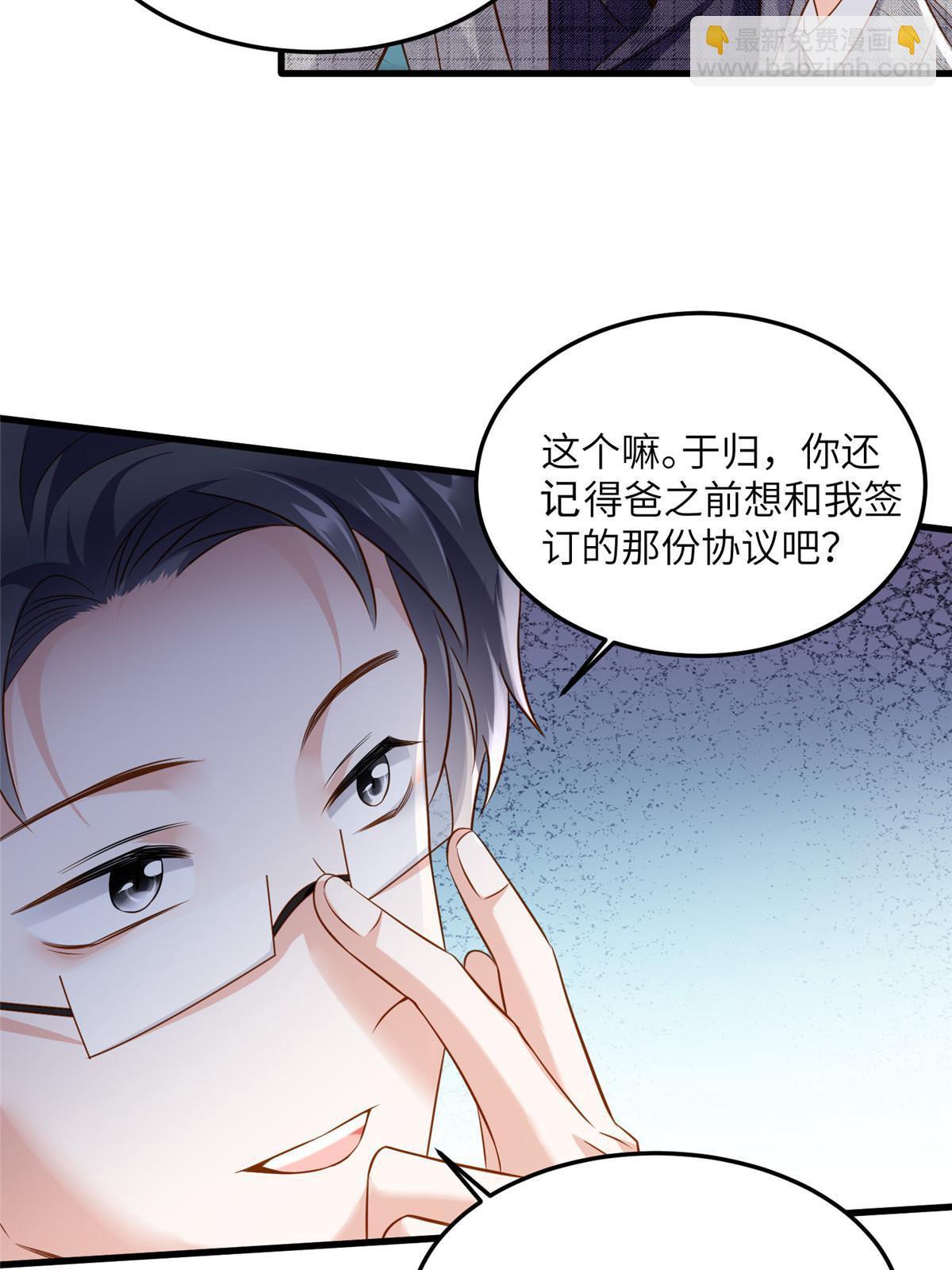 神秘枕邊人：boss，借個運 - 122 這份DNA就是證據！(1/2) - 3