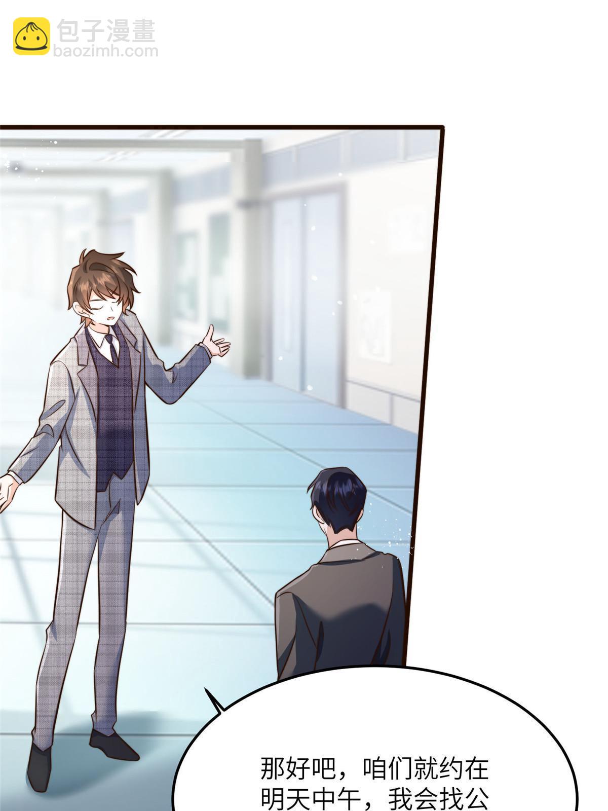 神秘枕邊人：boss，借個運 - 122 這份DNA就是證據！(1/2) - 4