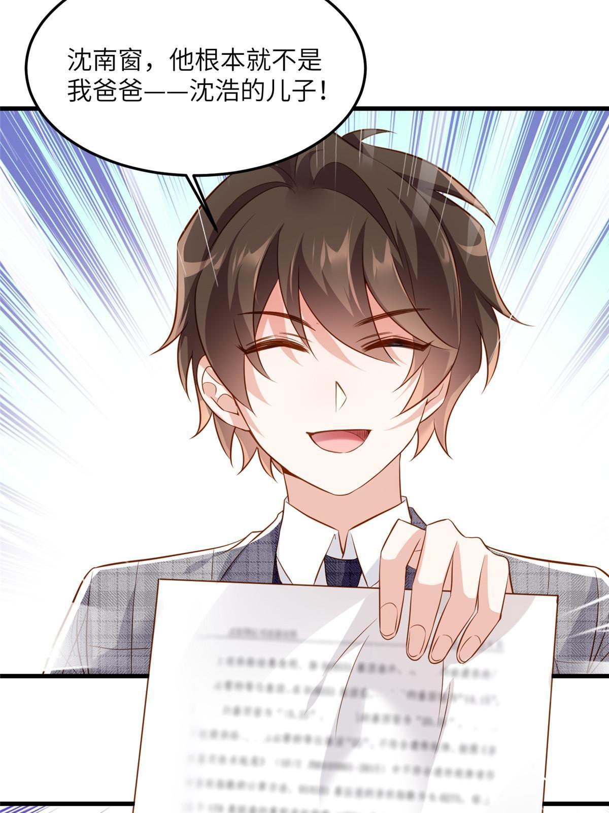 神秘枕邊人：boss，借個運 - 122 這份DNA就是證據！(1/2) - 5