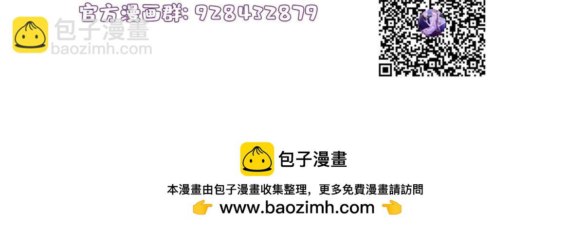 神秘枕邊人：boss，借個運 - 122 這份DNA就是證據！(2/2) - 2