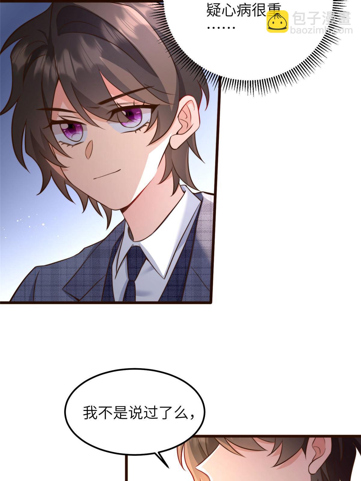 神秘枕邊人：boss，借個運 - 122 這份DNA就是證據！(1/2) - 7