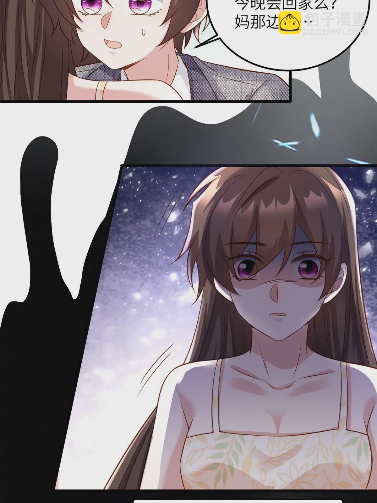 神秘枕邊人：boss，借個運 - 124 到時候你就知道我行不行(1/2) - 7