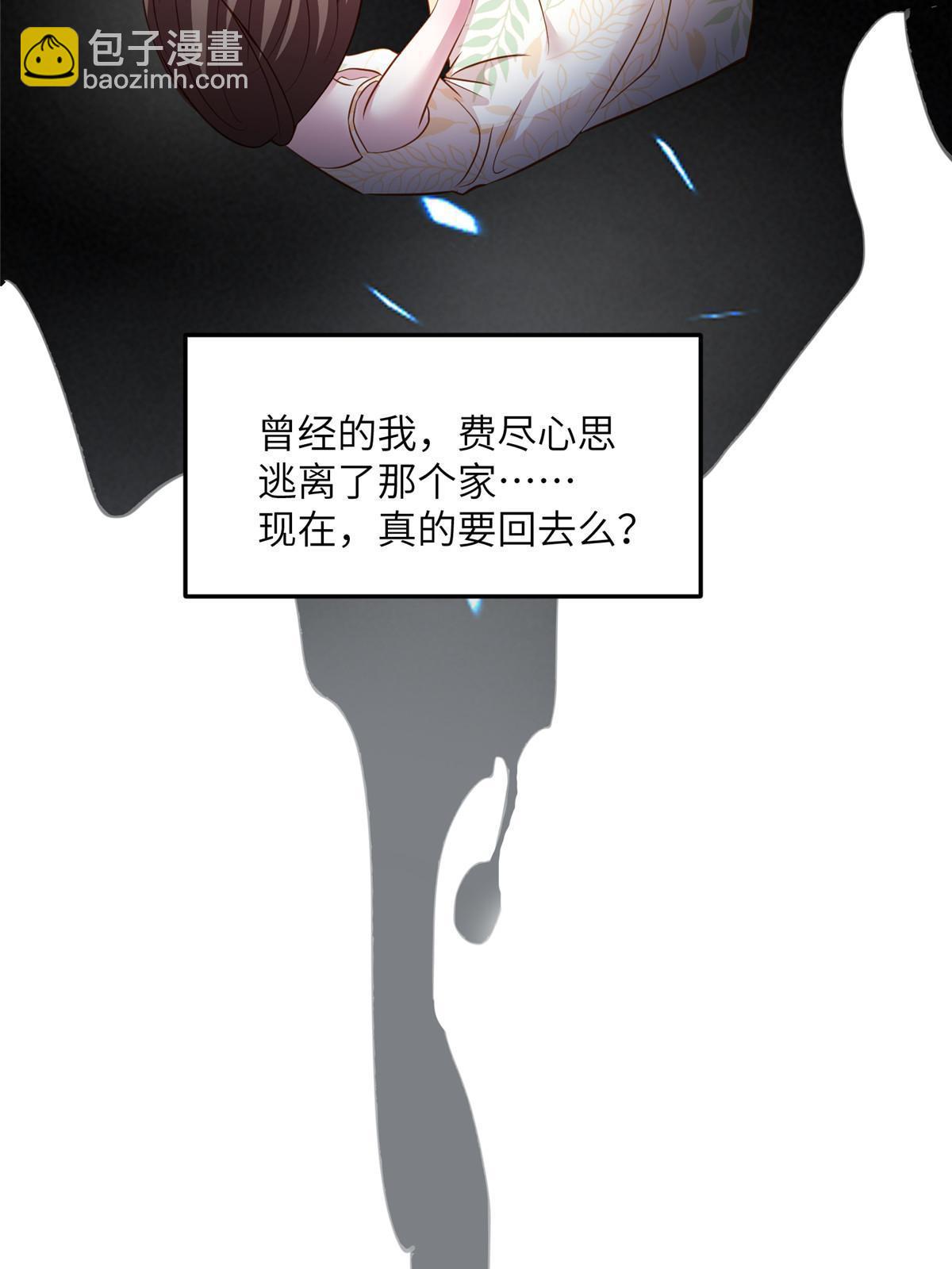 神秘枕邊人：boss，借個運 - 124 到時候你就知道我行不行(1/2) - 3