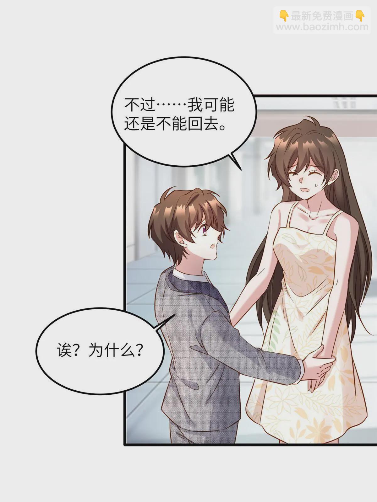 神秘枕邊人：boss，借個運 - 124 到時候你就知道我行不行(1/2) - 8