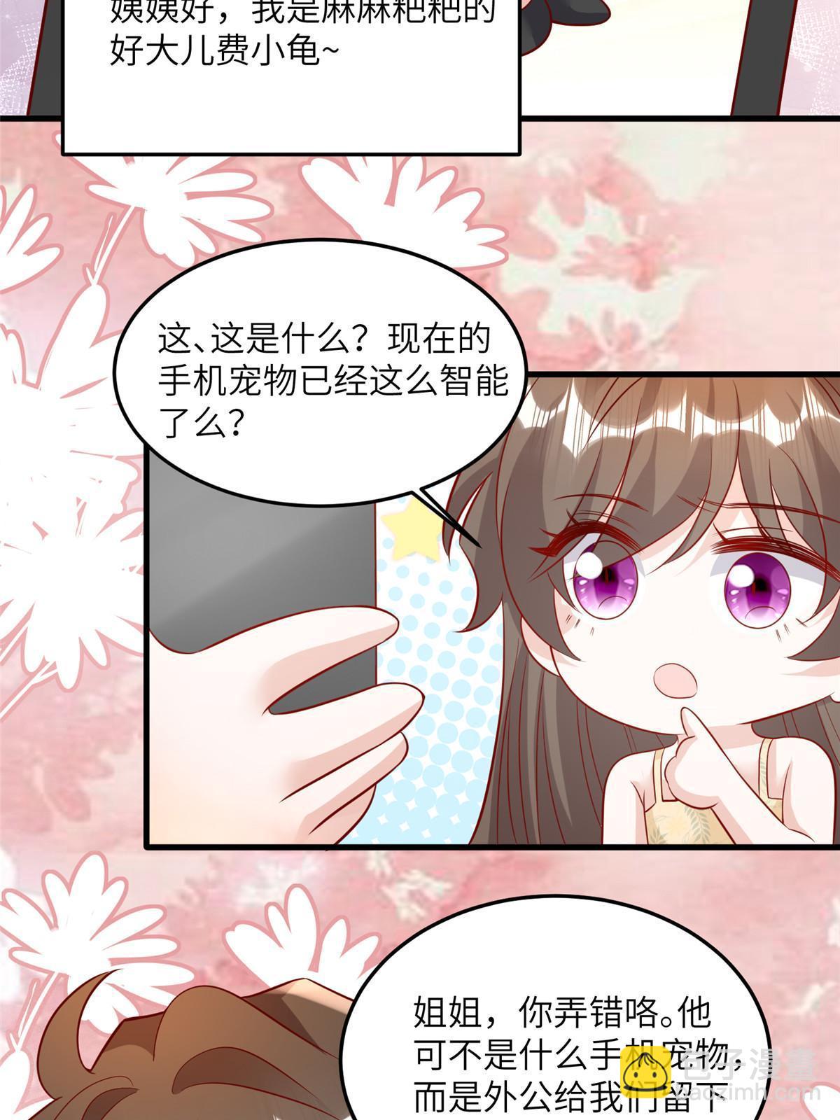 神秘枕邊人：boss，借個運 - 124 到時候你就知道我行不行(1/2) - 5