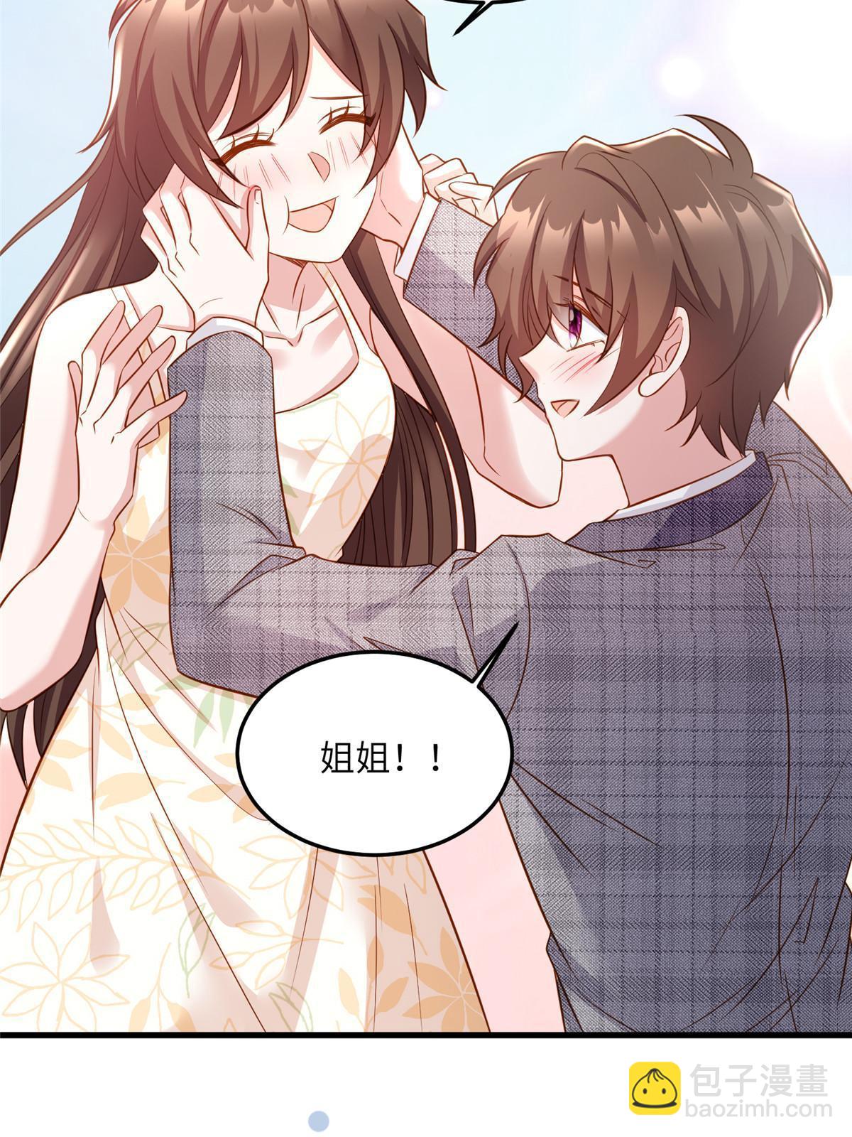 神秘枕邊人：boss，借個運 - 124 到時候你就知道我行不行(1/2) - 3