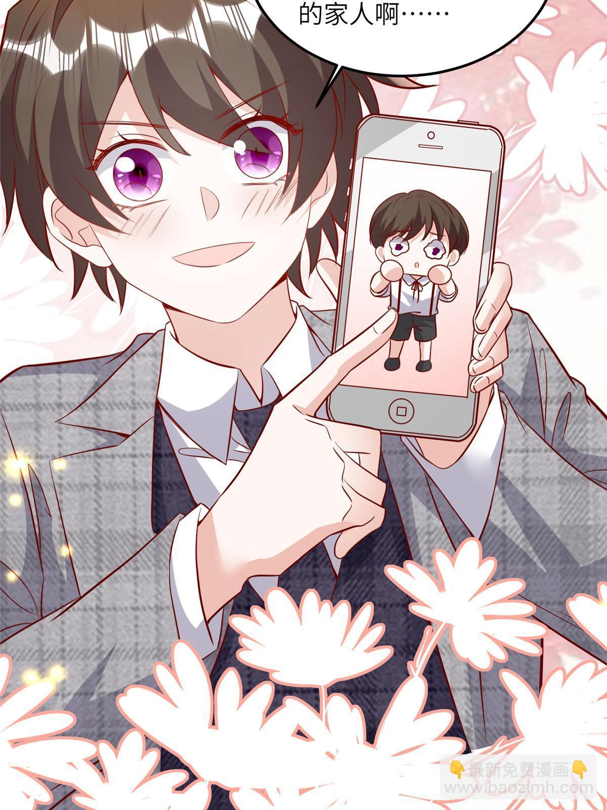 神秘枕邊人：boss，借個運 - 124 到時候你就知道我行不行(1/2) - 6