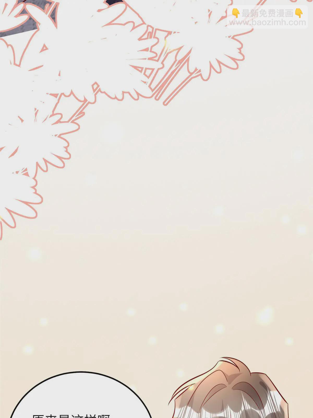 神秘枕邊人：boss，借個運 - 124 到時候你就知道我行不行(1/2) - 7