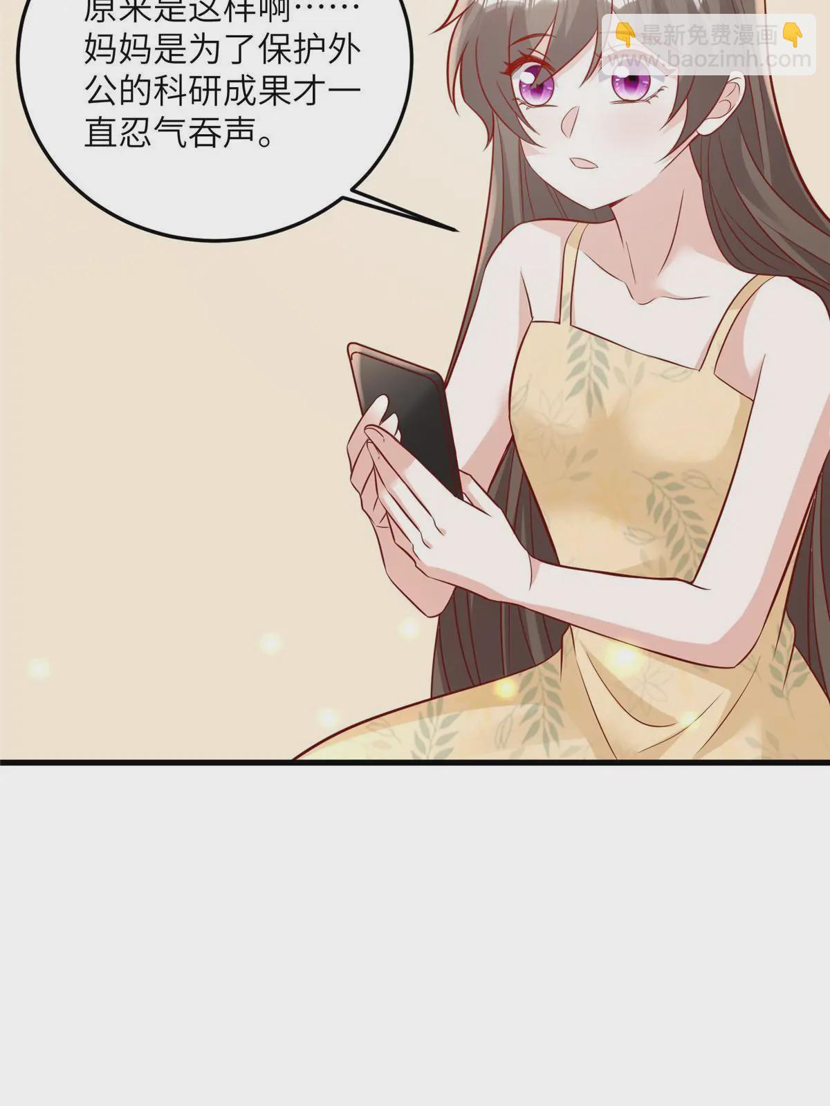 神秘枕邊人：boss，借個運 - 124 到時候你就知道我行不行(1/2) - 8