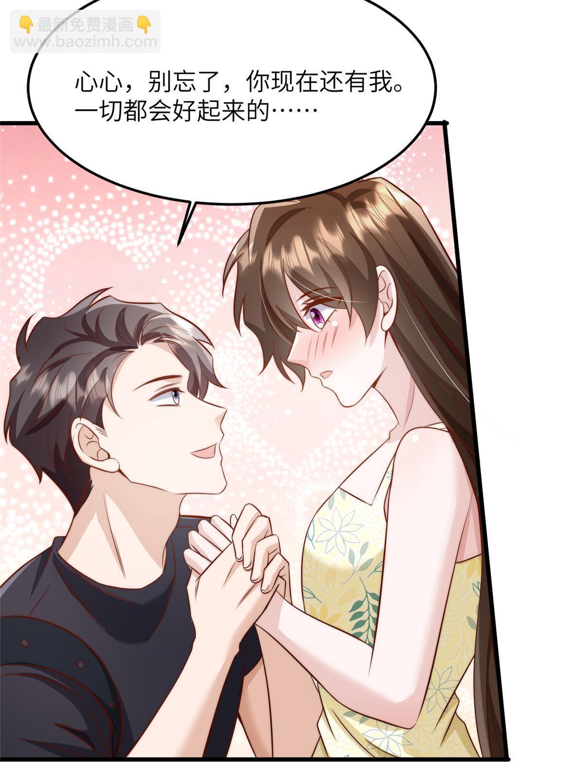 神秘枕邊人：boss，借個運 - 124 到時候你就知道我行不行(1/2) - 5