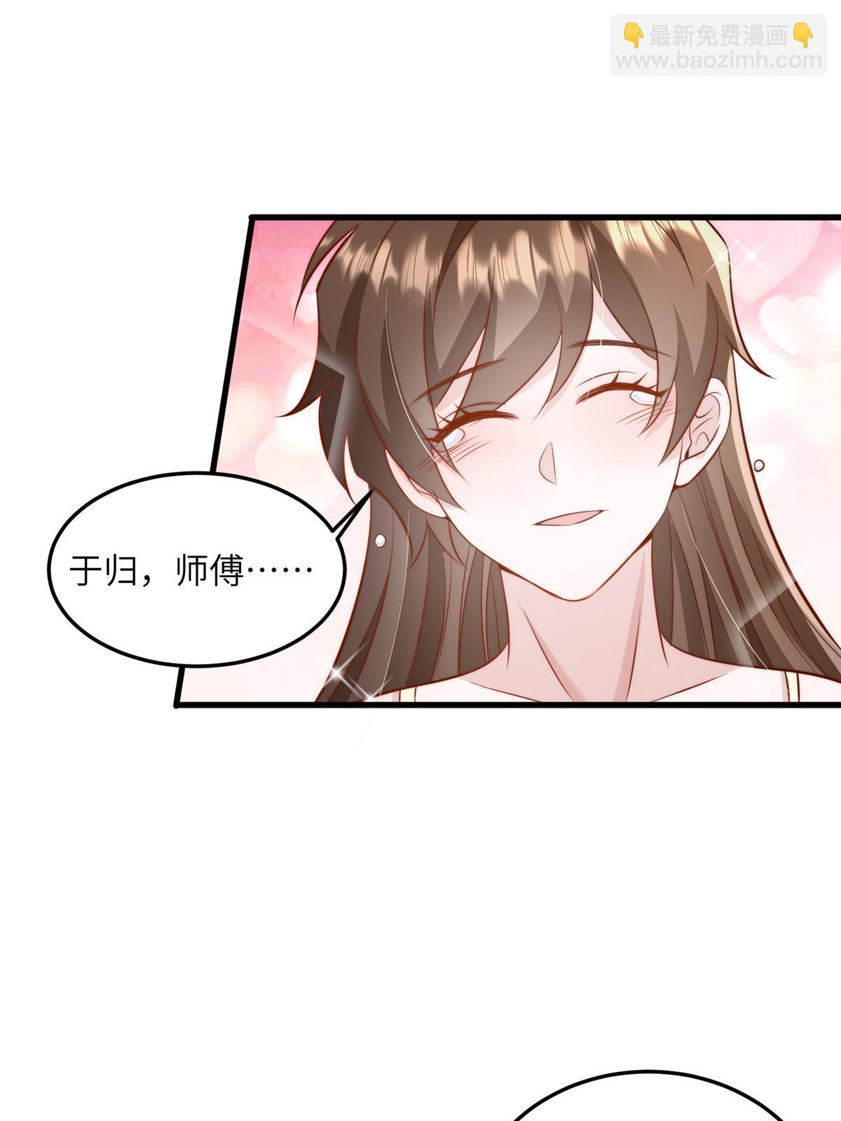 神秘枕邊人：boss，借個運 - 124 到時候你就知道我行不行(1/2) - 6