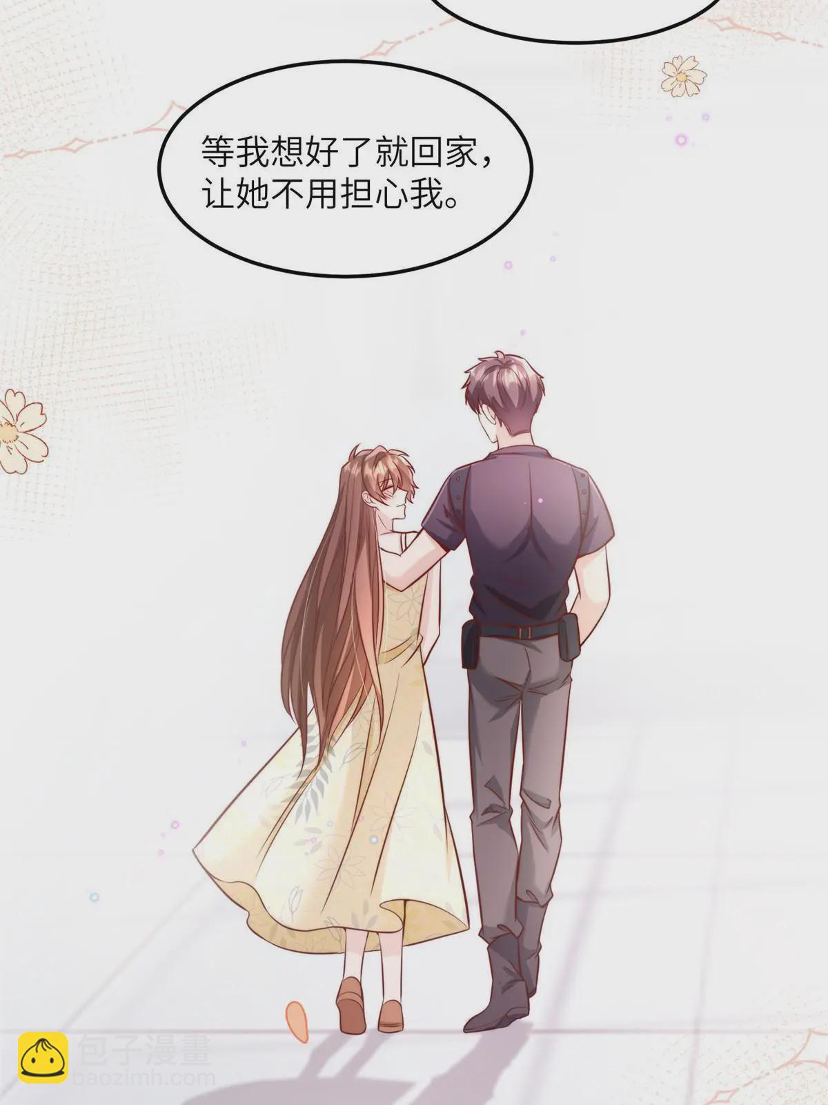 神秘枕邊人：boss，借個運 - 124 到時候你就知道我行不行(1/2) - 8