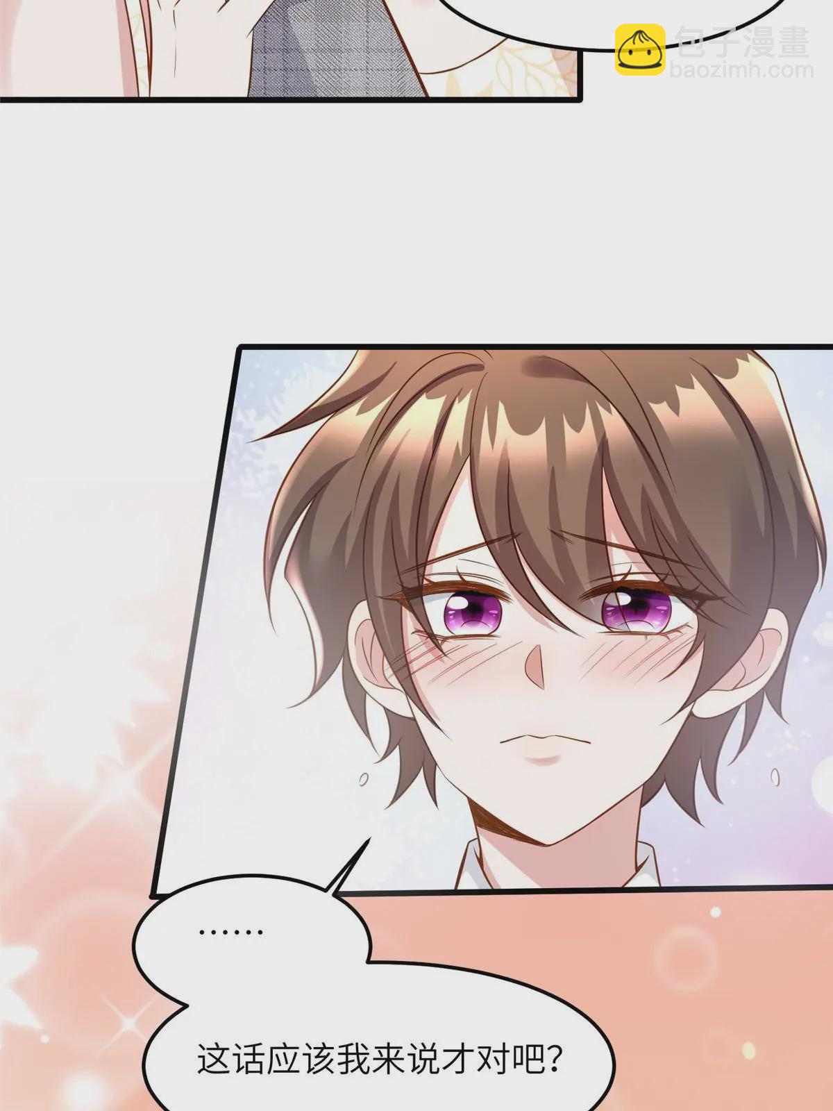 神秘枕邊人：boss，借個運 - 124 到時候你就知道我行不行(1/2) - 5