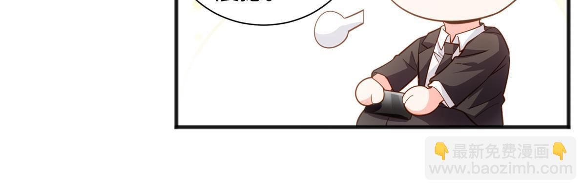 神秘枕邊人：boss，借個運 - 124 到時候你就知道我行不行(2/2) - 3