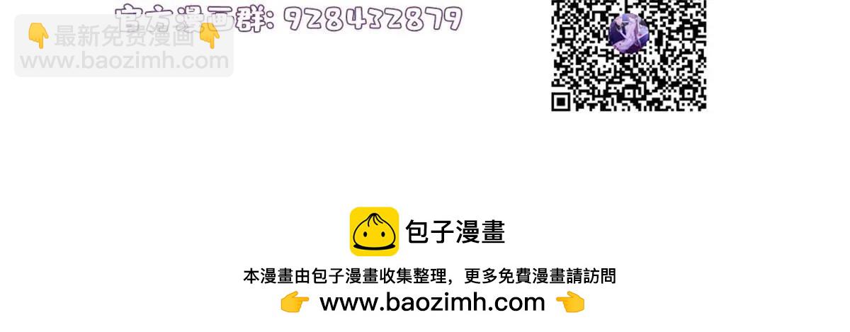 神秘枕邊人：boss，借個運 - 124 到時候你就知道我行不行(2/2) - 2