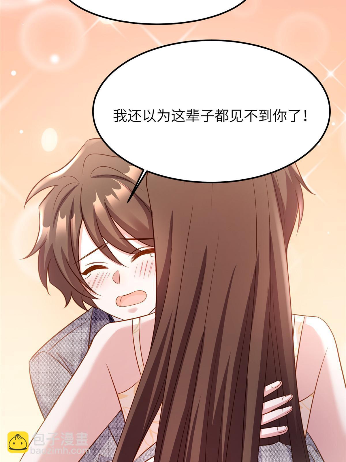 神秘枕邊人：boss，借個運 - 124 到時候你就知道我行不行(1/2) - 6