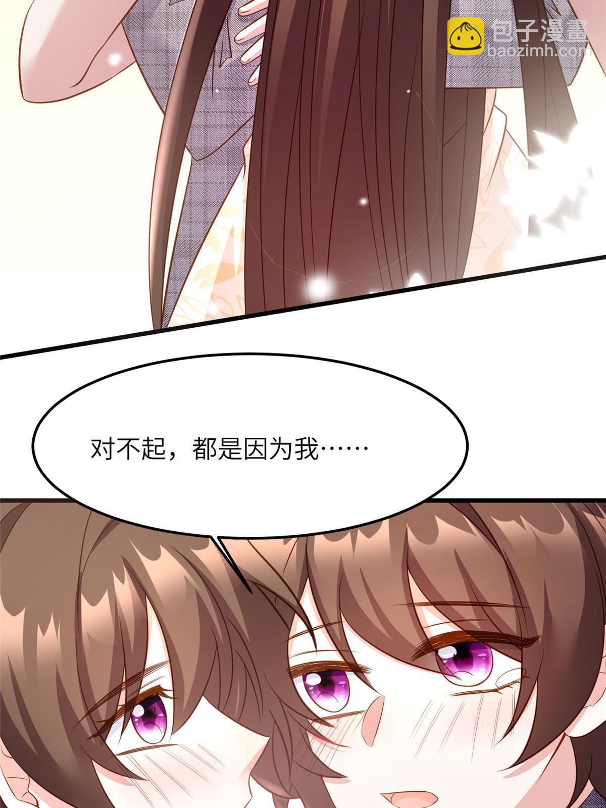 神秘枕邊人：boss，借個運 - 124 到時候你就知道我行不行(1/2) - 7