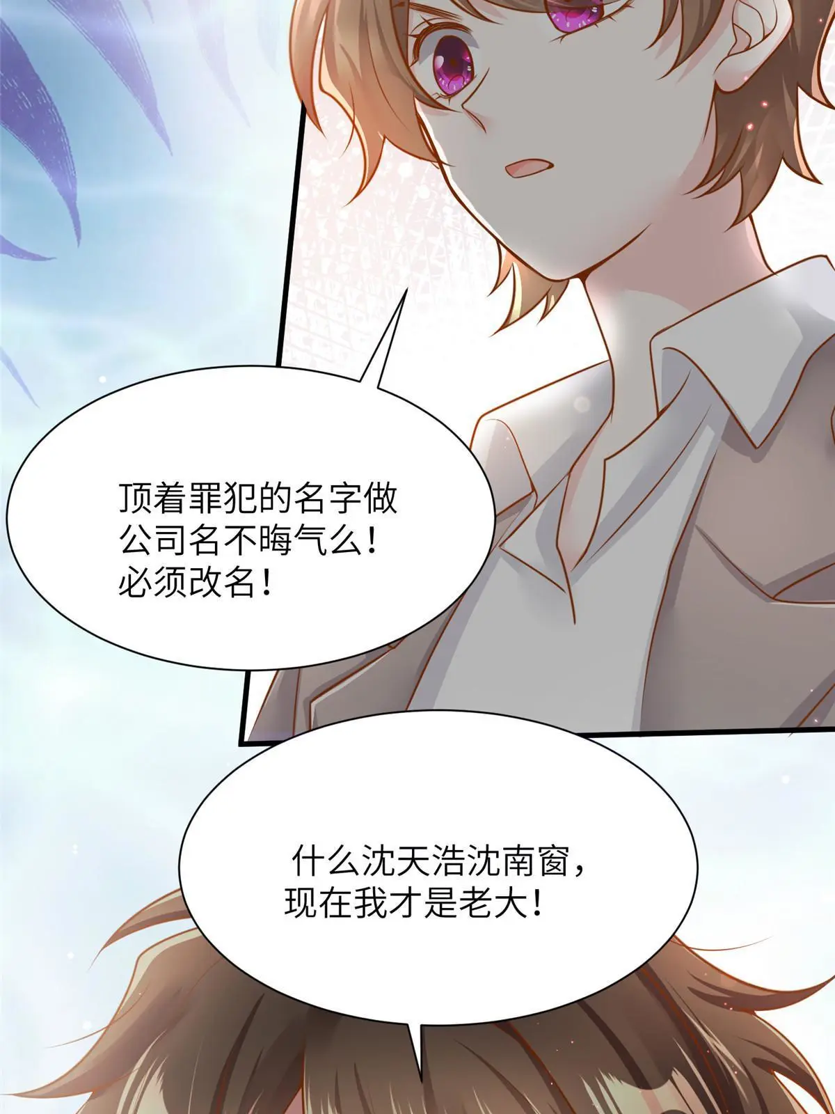 神秘枕邊人：boss，借個運 - 126 沈于歸遇襲！ - 5