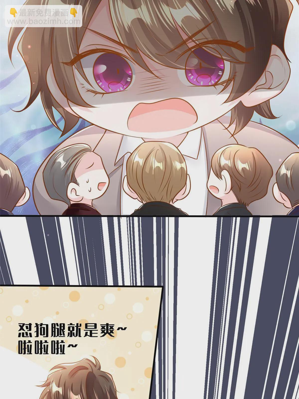 神秘枕邊人：boss，借個運 - 126 沈于歸遇襲！ - 6