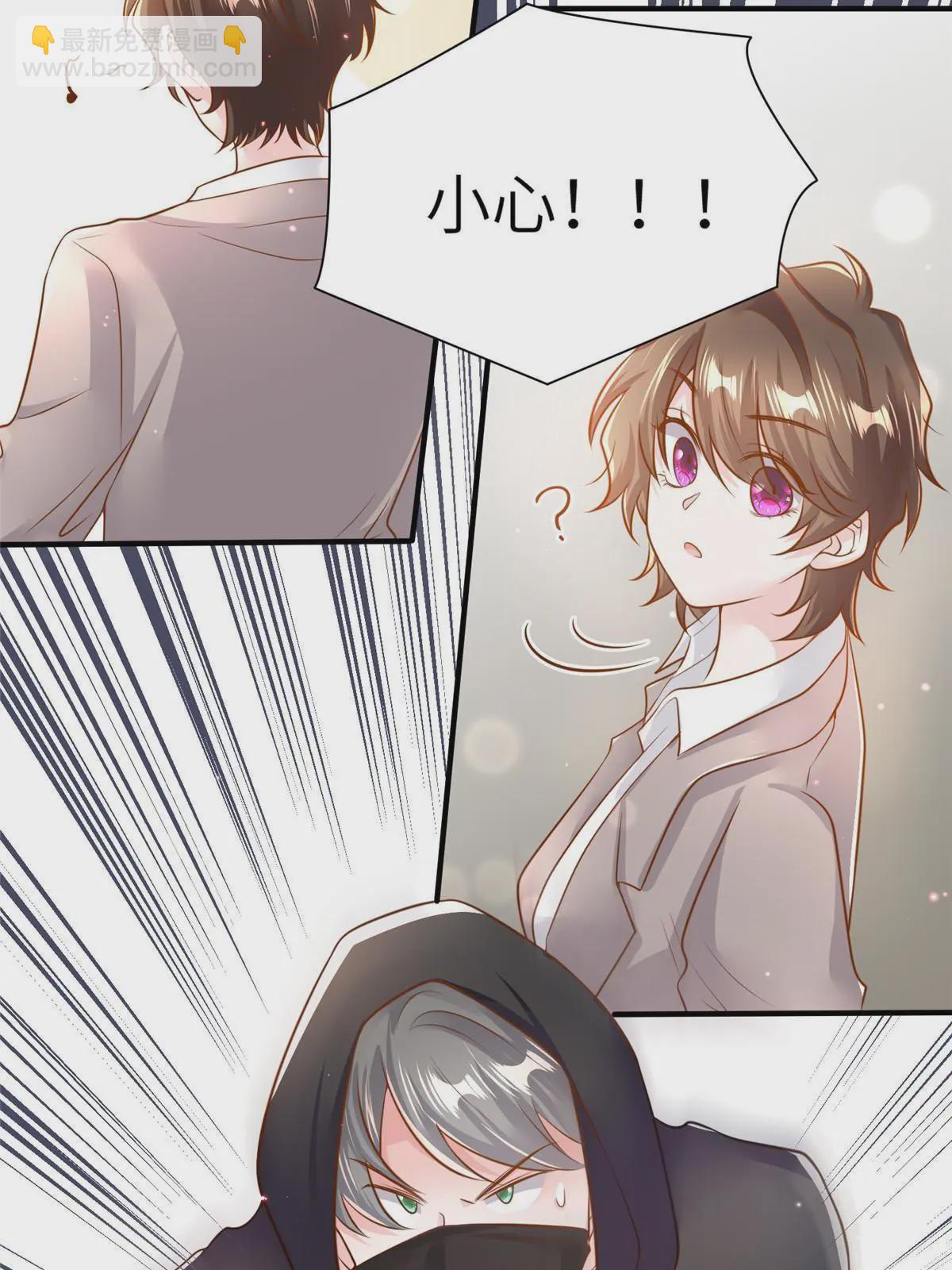 神秘枕邊人：boss，借個運 - 126 沈于歸遇襲！ - 7