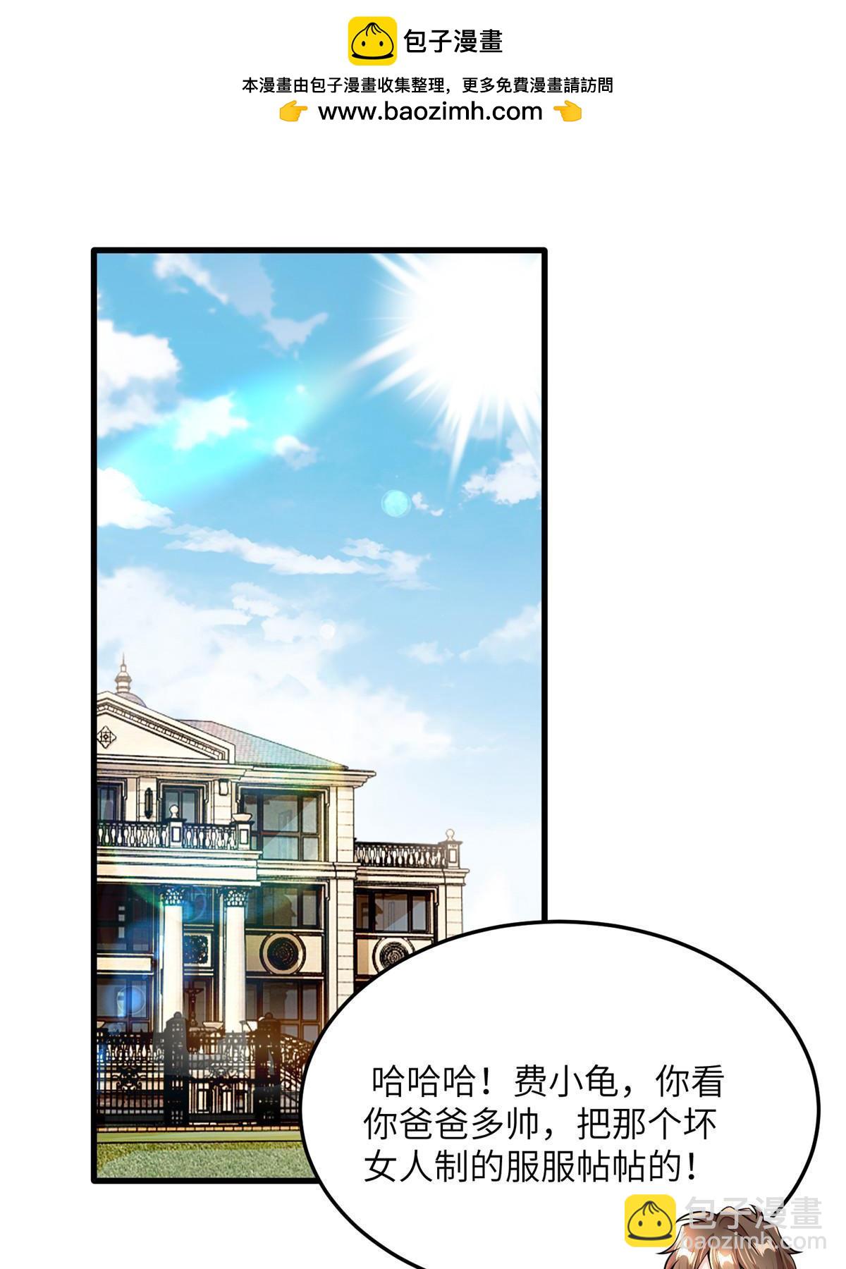 神秘枕邊人：boss，借個運 - 126 沈于歸遇襲！ - 2