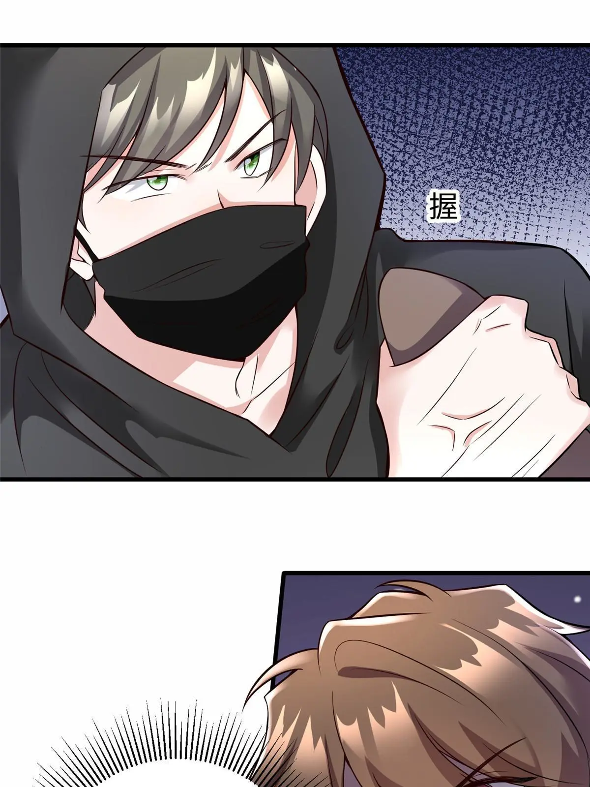 神秘枕邊人：boss，借個運 - 126 沈于歸遇襲！ - 6