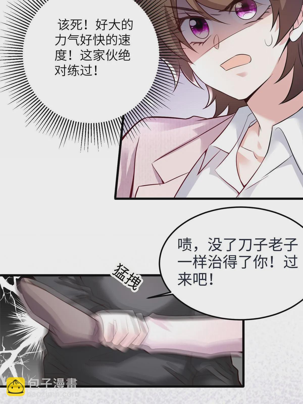 神秘枕邊人：boss，借個運 - 126 沈于歸遇襲！ - 7