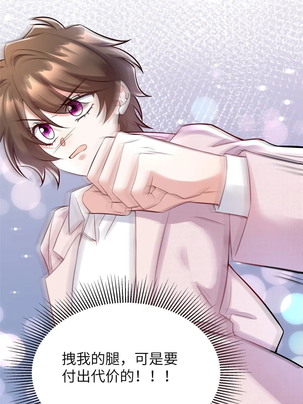 神秘枕邊人：boss，借個運 - 126 沈于歸遇襲！ - 8