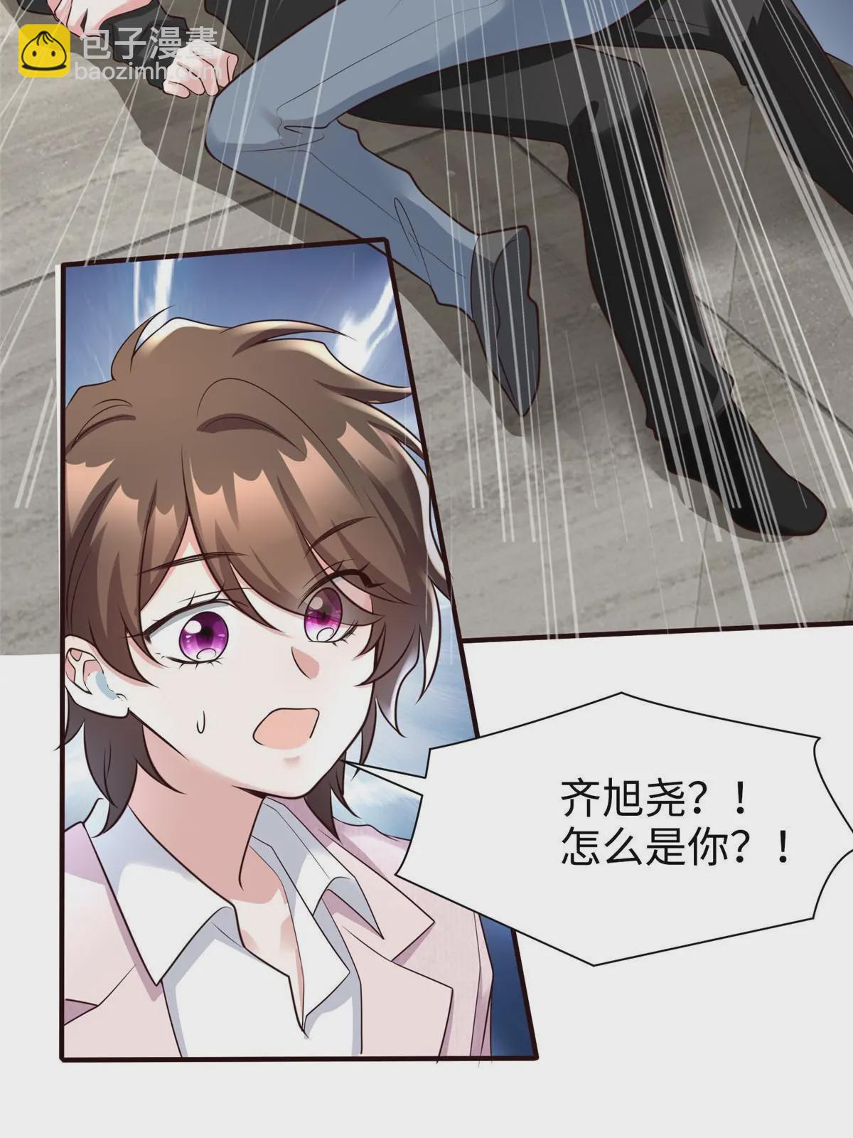 神秘枕邊人：boss，借個運 - 126 沈于歸遇襲！ - 8