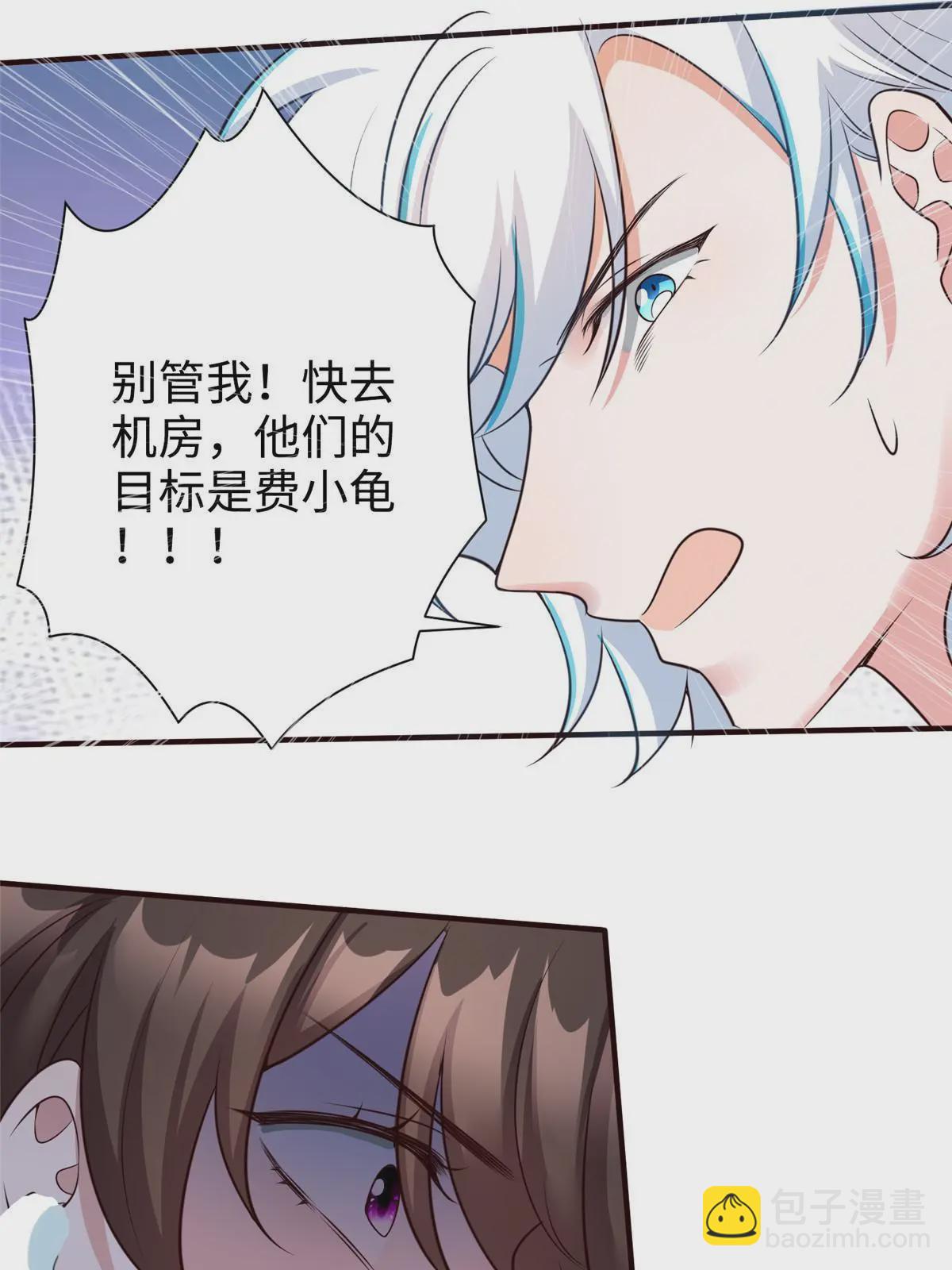 神秘枕邊人：boss，借個運 - 126 沈于歸遇襲！ - 1