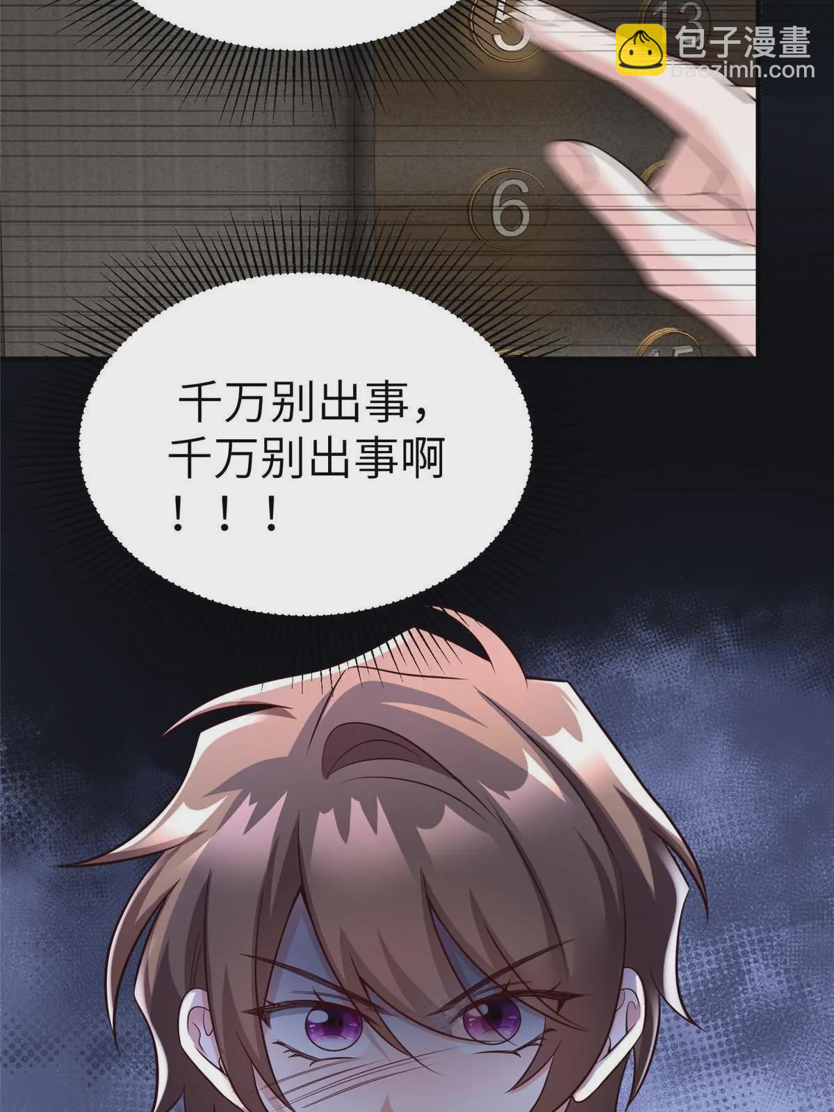 神秘枕邊人：boss，借個運 - 126 沈于歸遇襲！ - 4