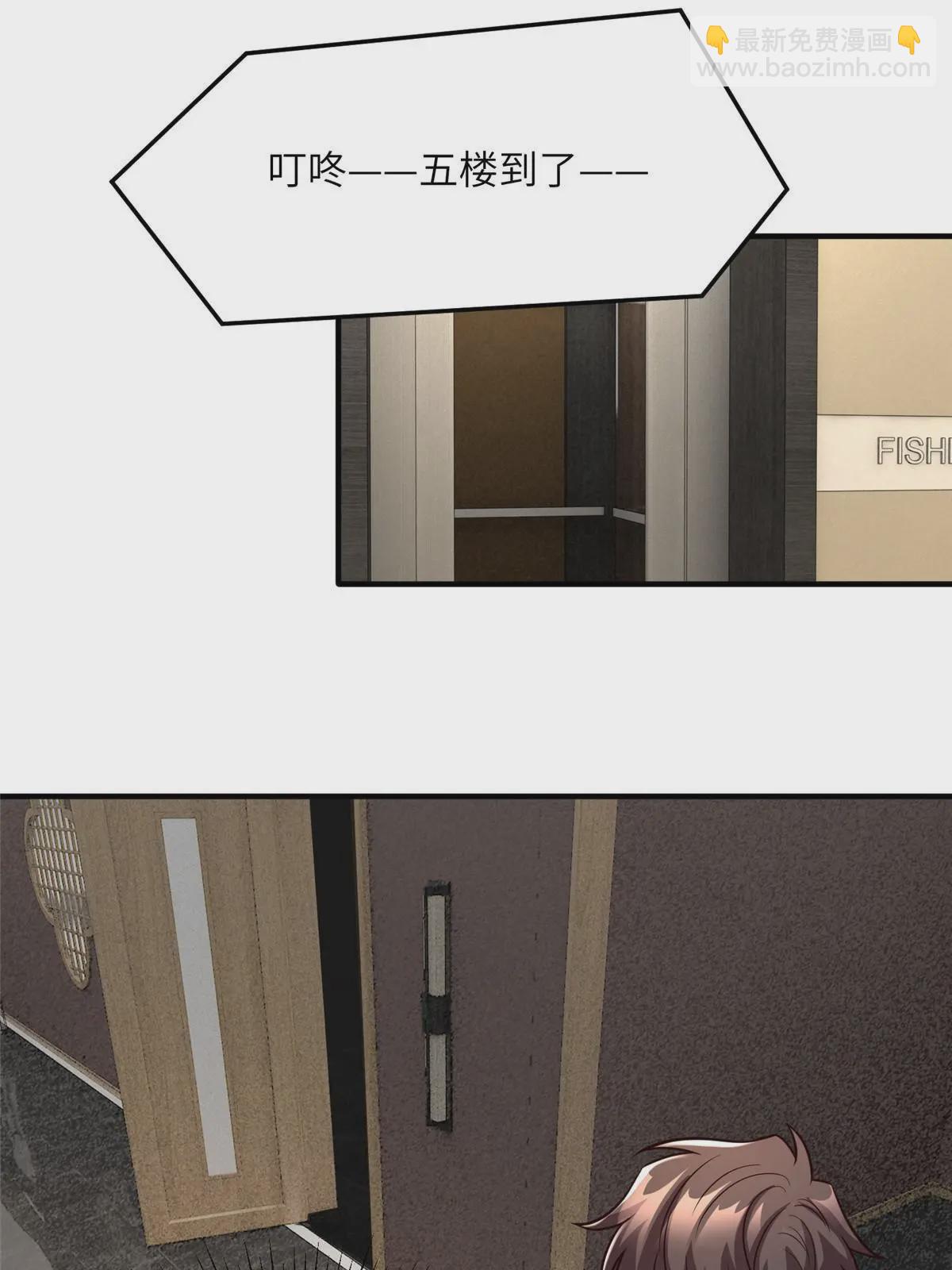 神秘枕邊人：boss，借個運 - 126 沈于歸遇襲！ - 6