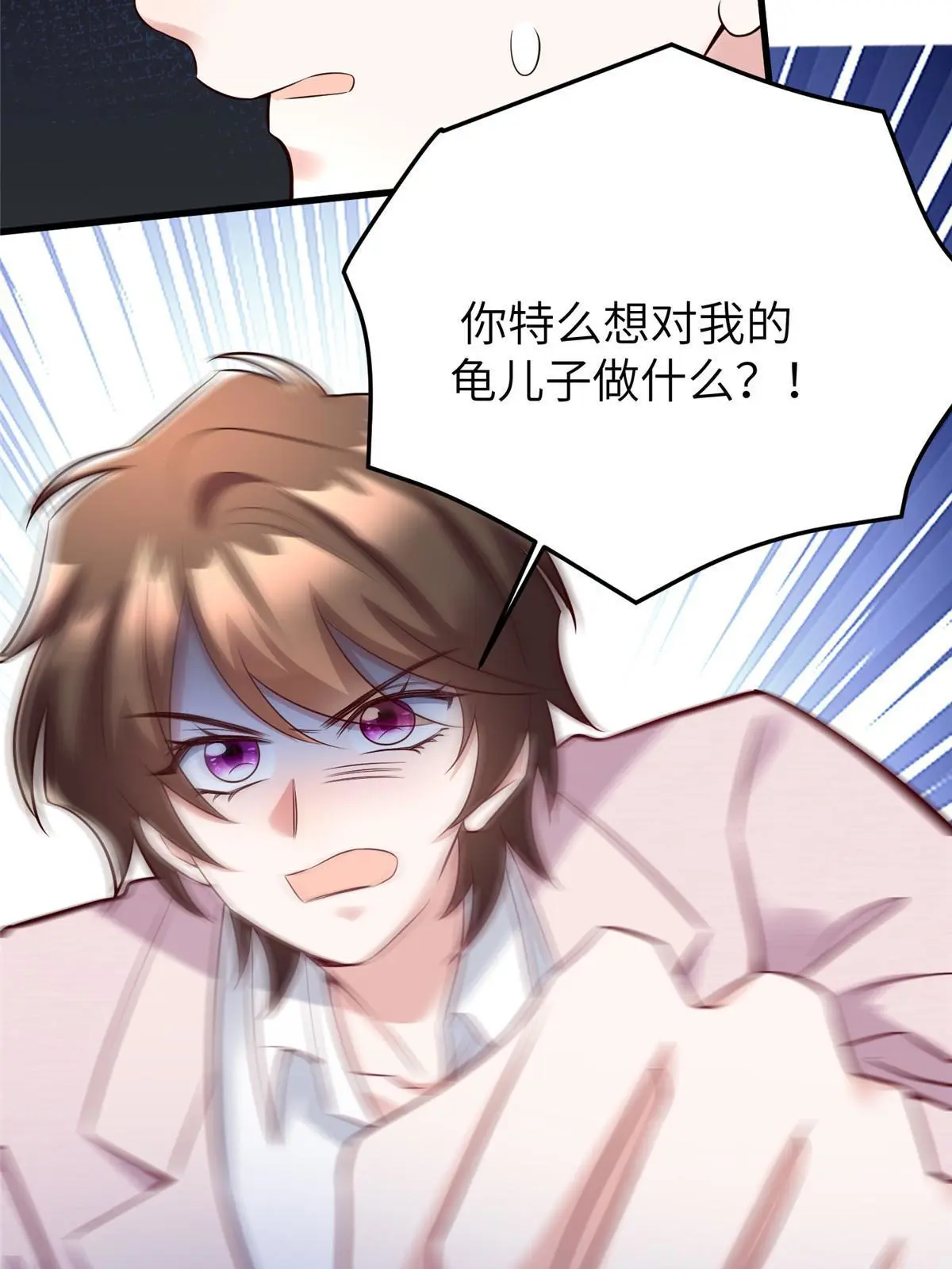 神秘枕邊人：boss，借個運 - 126 沈于歸遇襲！ - 1