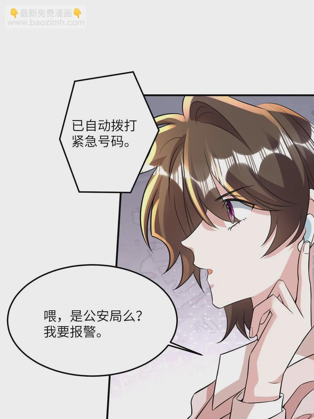 神秘枕邊人：boss，借個運 - 126 沈于歸遇襲！ - 7