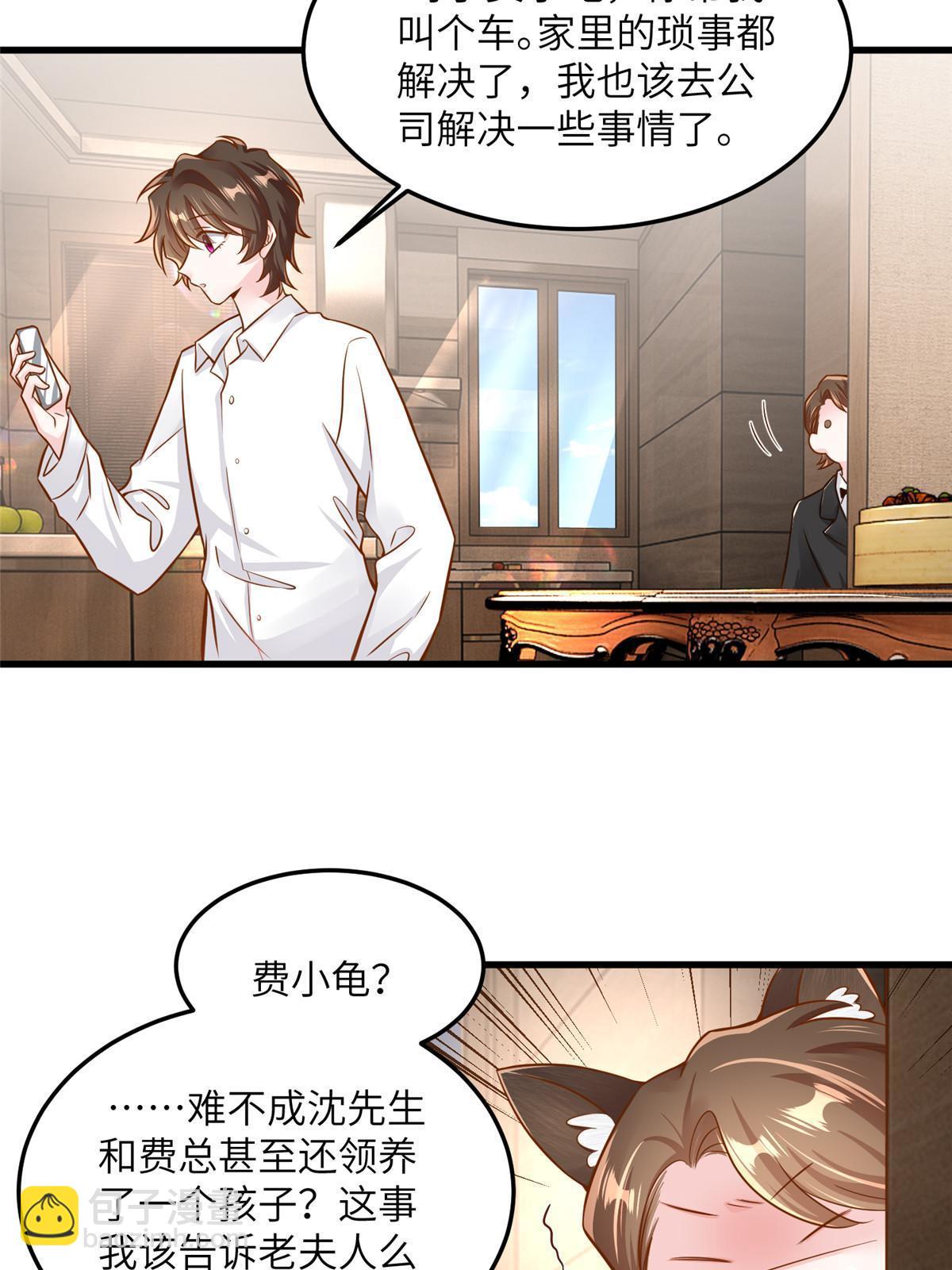 神秘枕邊人：boss，借個運 - 126 沈于歸遇襲！ - 5