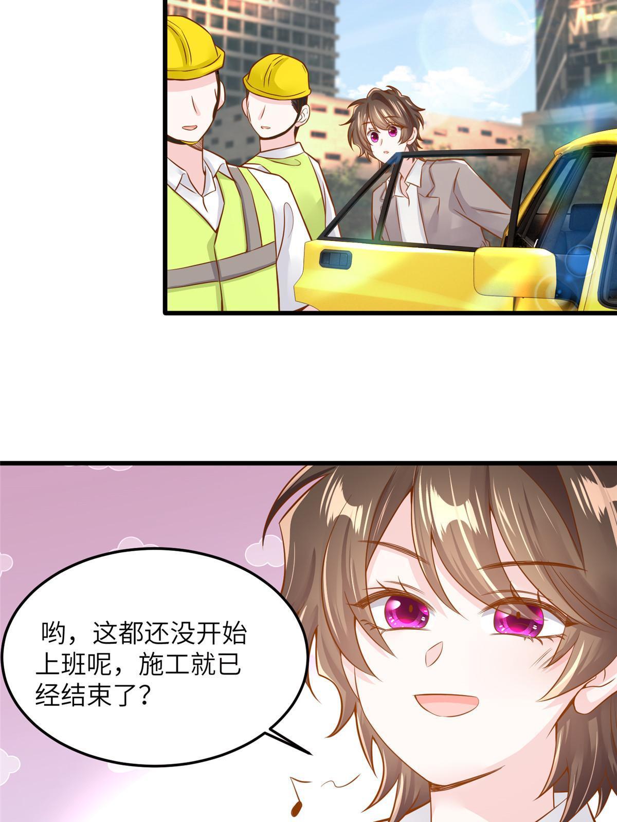 神秘枕邊人：boss，借個運 - 126 沈于歸遇襲！ - 8