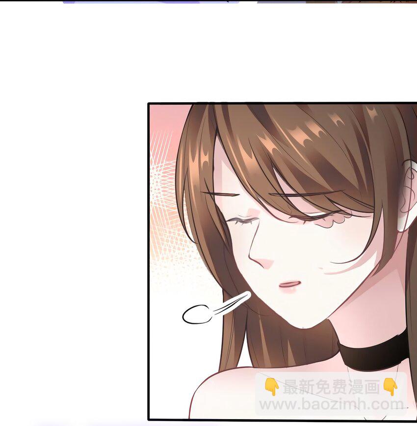 神秘枕邊人：boss，借個運 - 14 殺了個回馬槍？(1/2) - 8