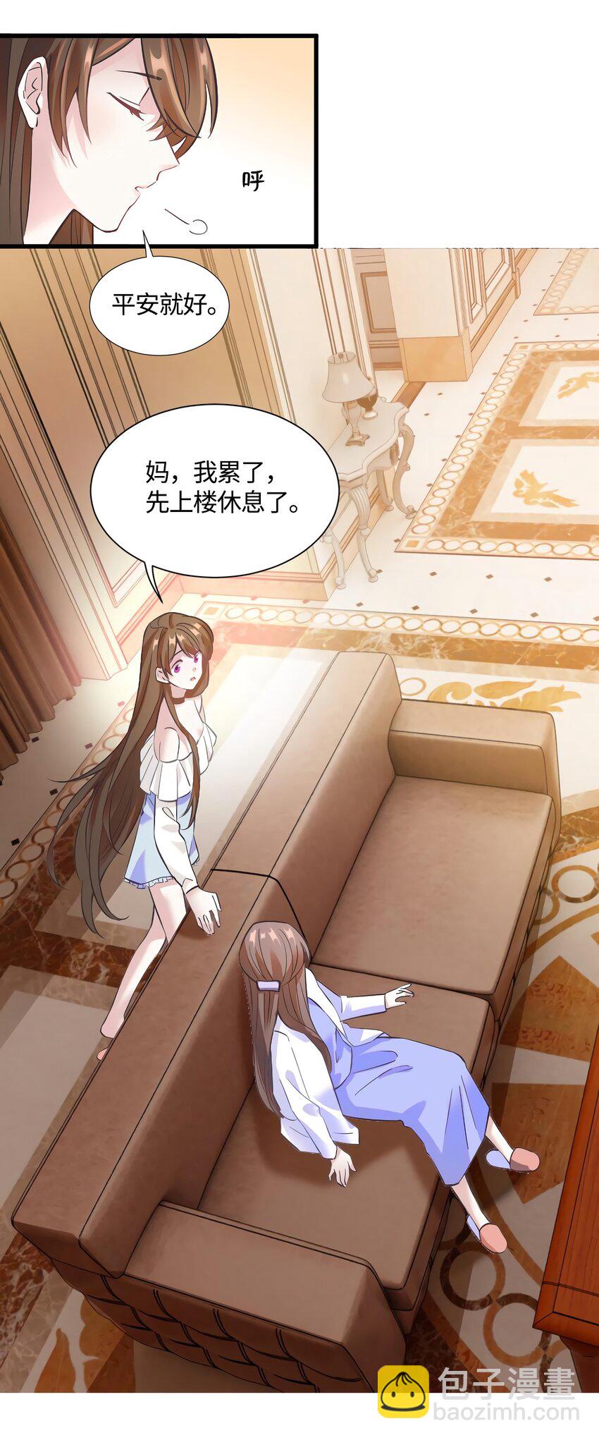 神秘枕邊人：boss，借個運 - 14 殺了個回馬槍？(1/2) - 1