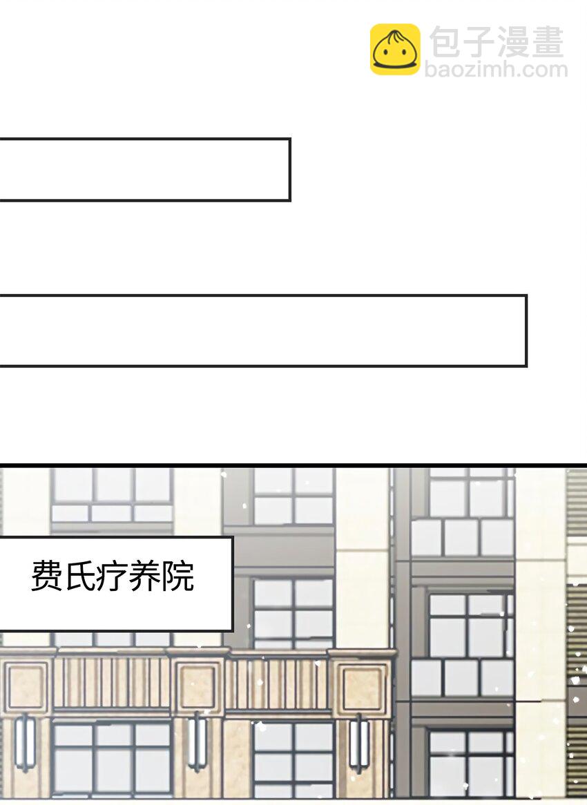 神秘枕邊人：boss，借個運 - 14 殺了個回馬槍？(1/2) - 2