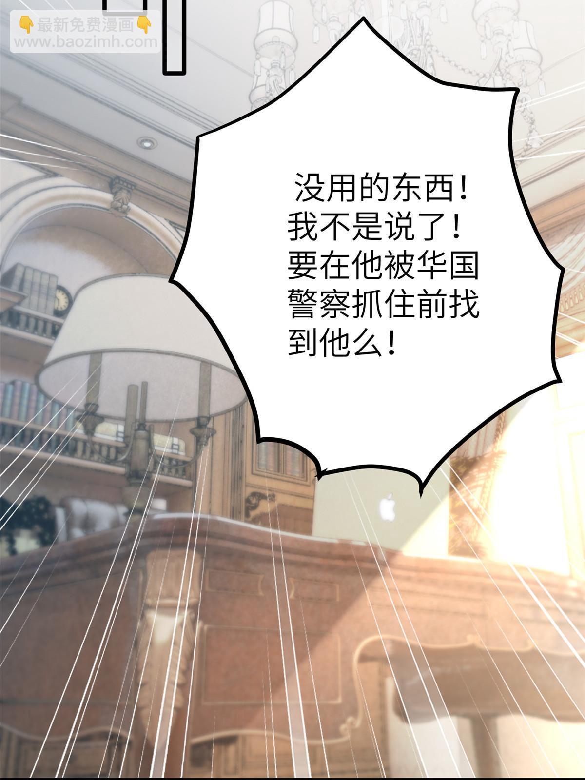 神秘枕邊人：boss，借個運 - 128 費南城官宣！ - 6