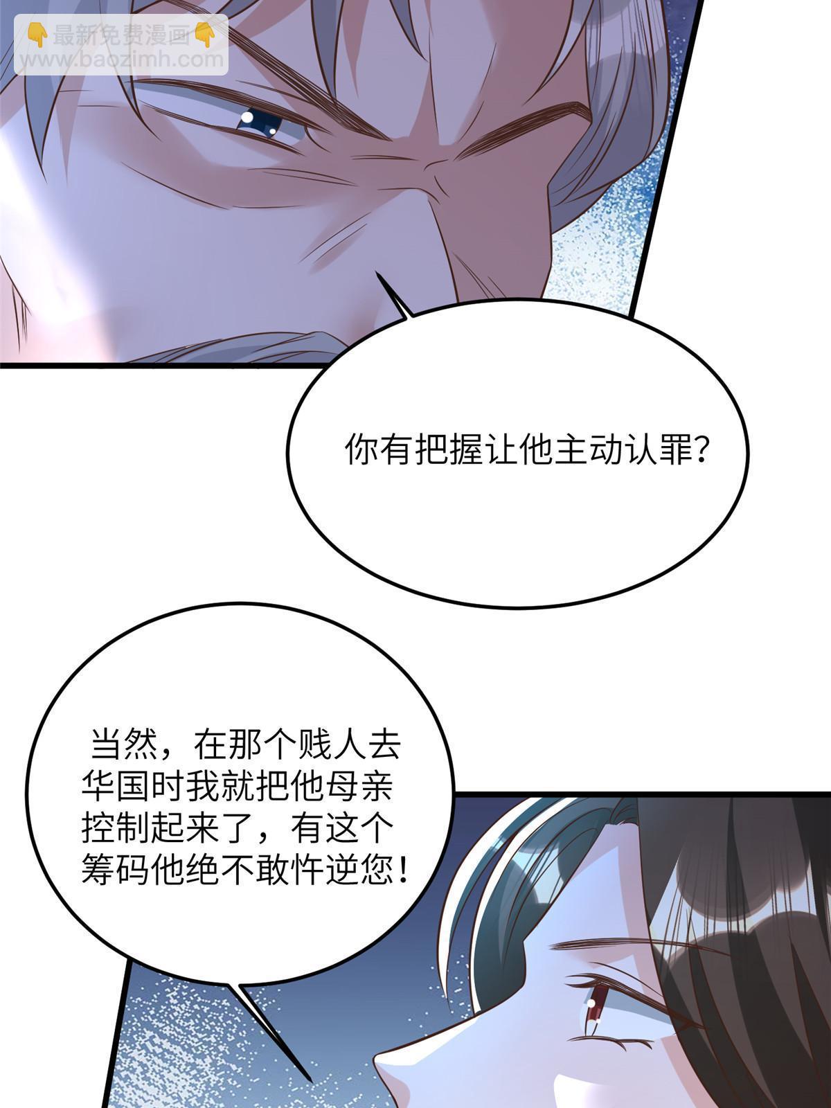 神秘枕邊人：boss，借個運 - 128 費南城官宣！ - 2