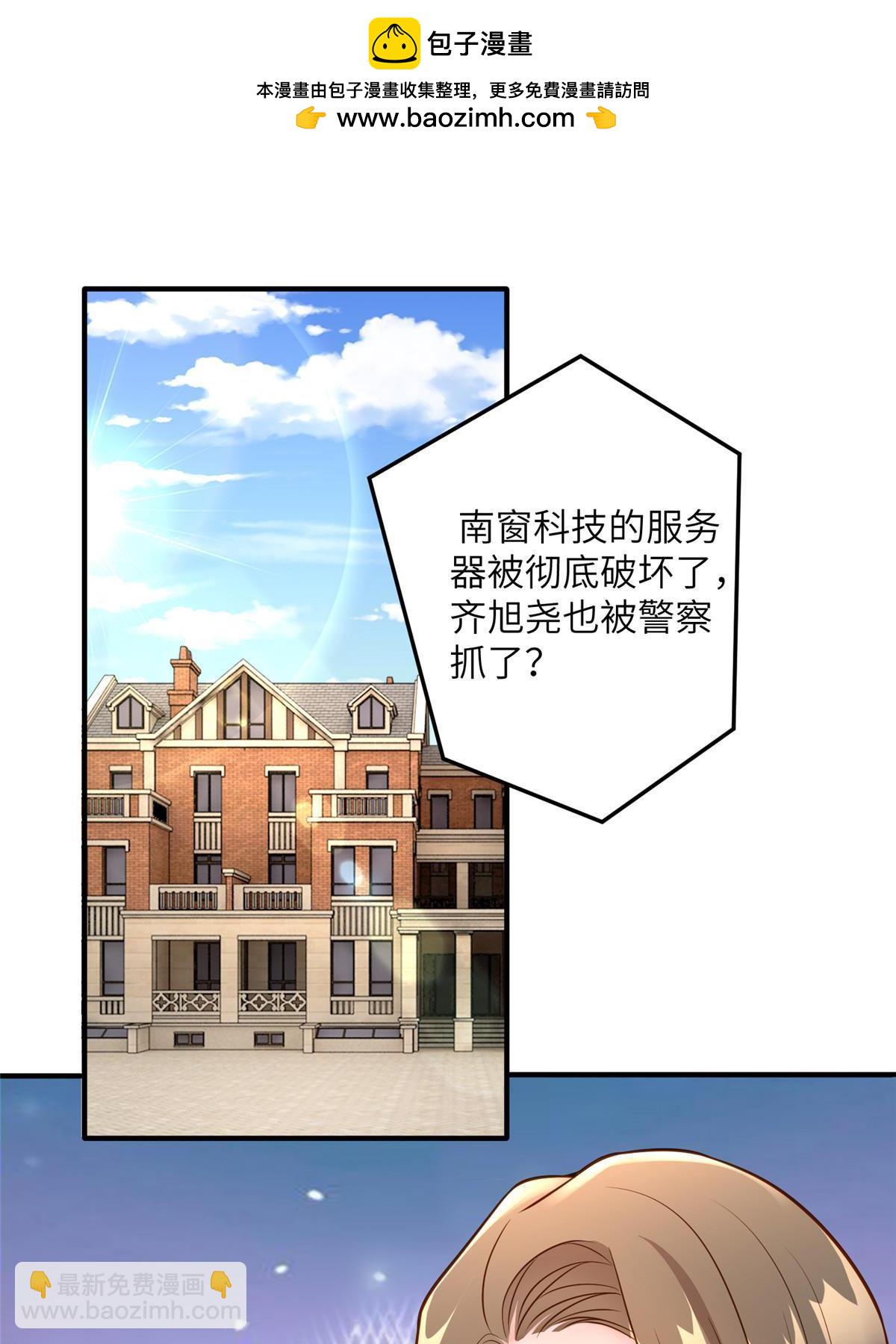 神秘枕邊人：boss，借個運 - 128 費南城官宣！ - 2