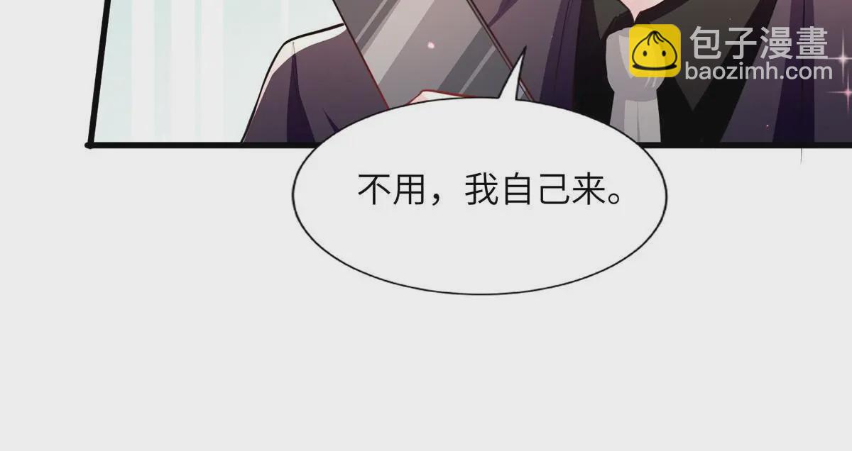 神秘枕邊人：boss，借個運 - 128 費南城官宣！ - 6