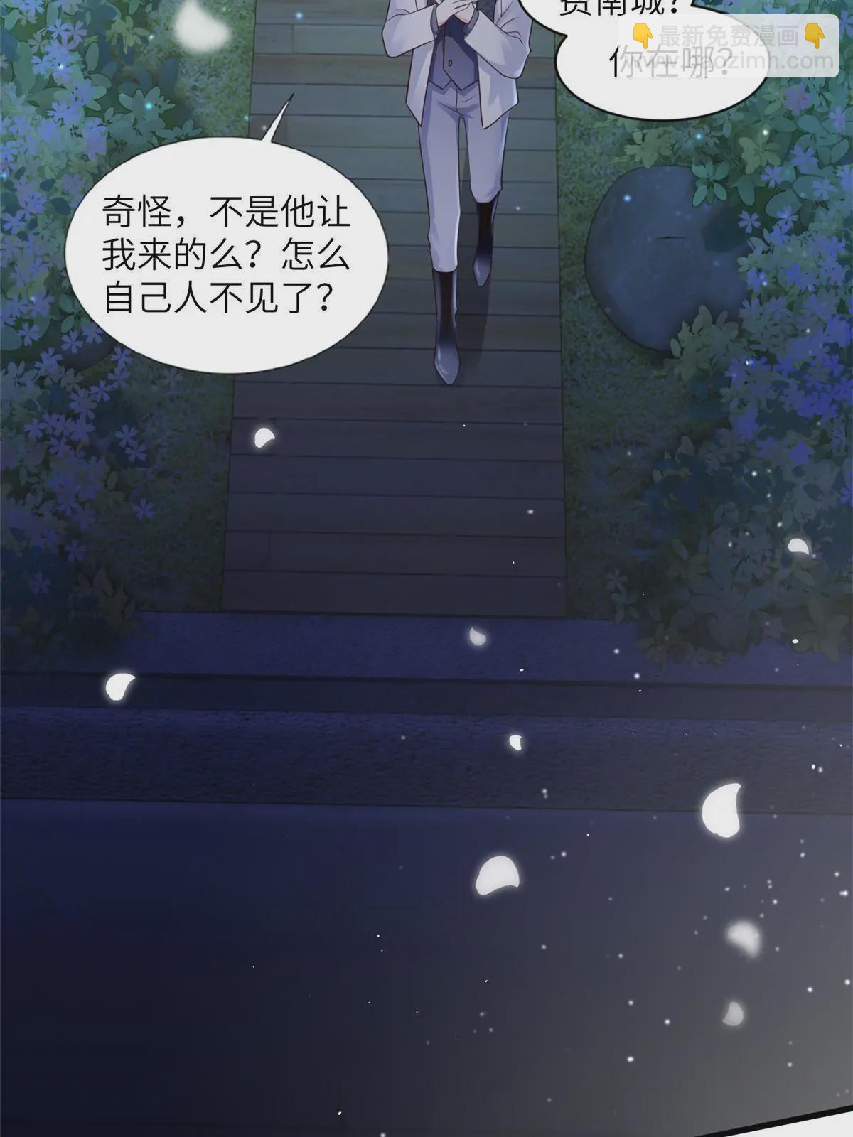 神秘枕邊人：boss，借個運 - 130 浪漫求婚(1/2) - 6