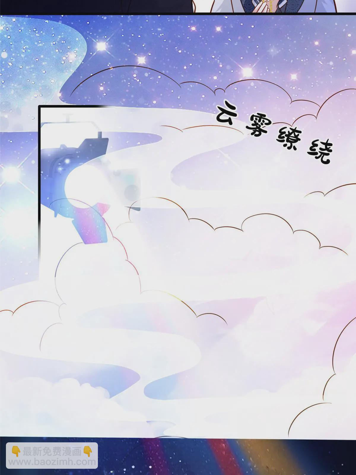 神秘枕邊人：boss，借個運 - 130 浪漫求婚(1/2) - 6