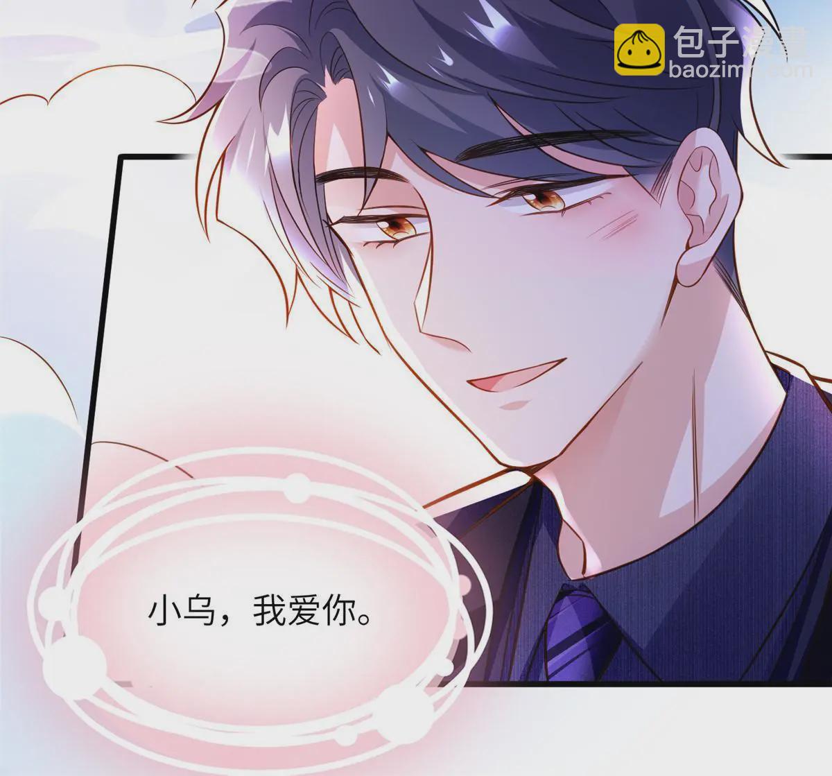 神秘枕邊人：boss，借個運 - 130 浪漫求婚(1/2) - 1