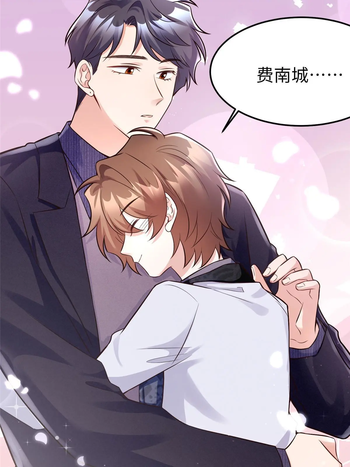 神秘枕邊人：boss，借個運 - 130 浪漫求婚(1/2) - 6